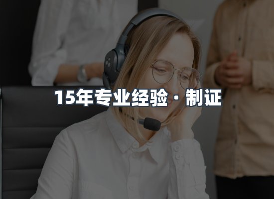 证件页面制证展示